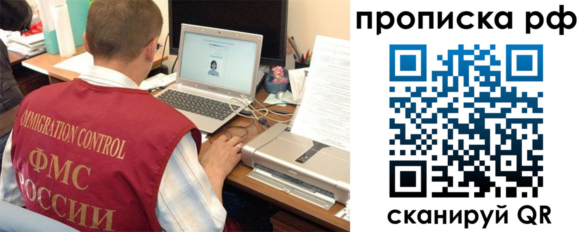 где прописаться в Никольске