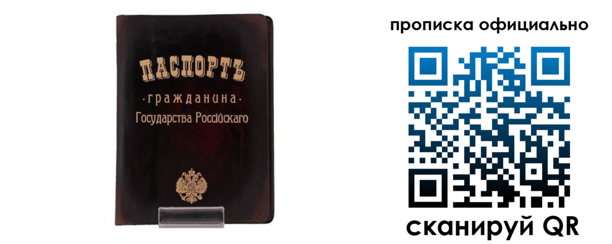регистрация для дет. сада в Никольске