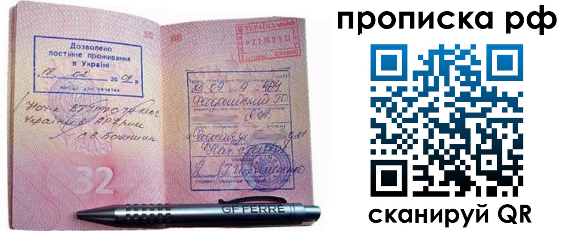 прописка для кредита в Никольске