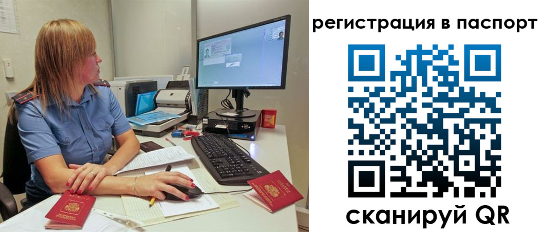 временная регистрация законно в Никольске