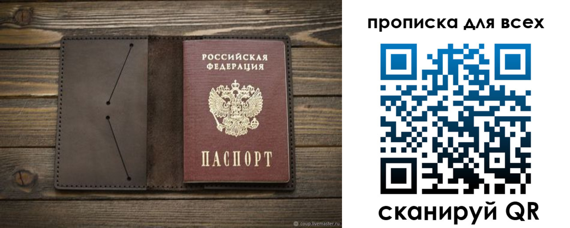 прописка иностранных граждан в Никольске