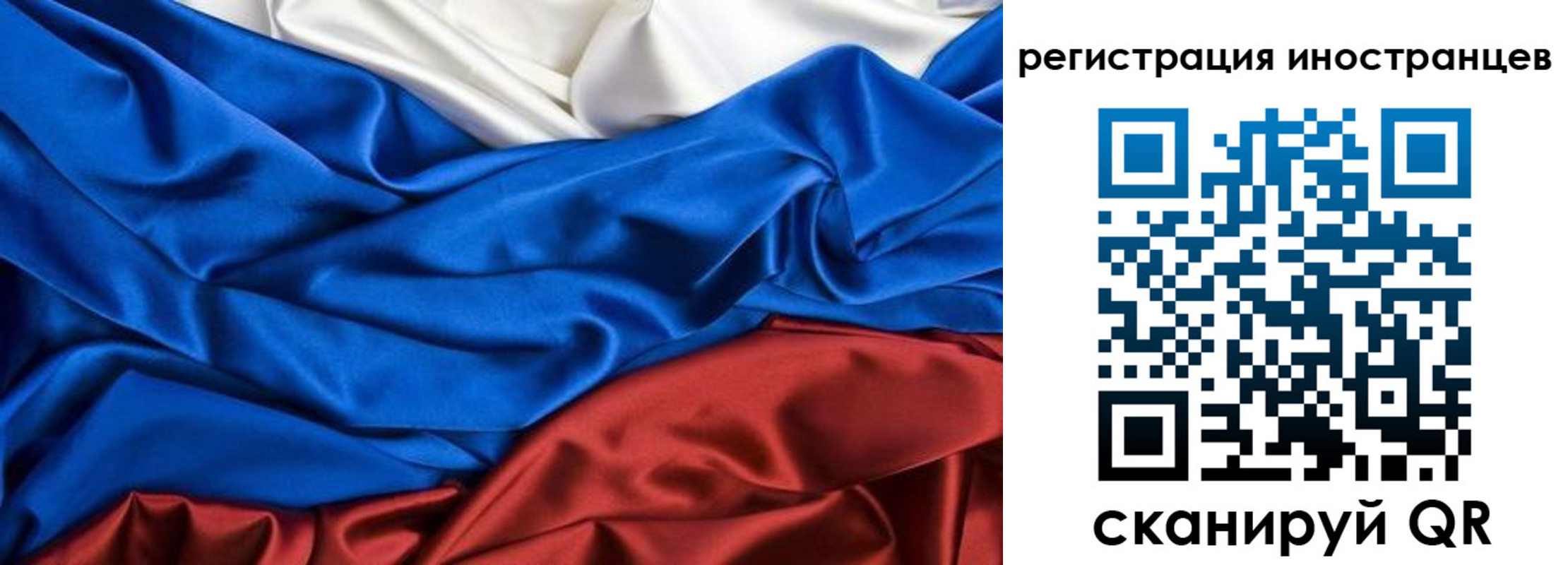 временная прописка в Никольске